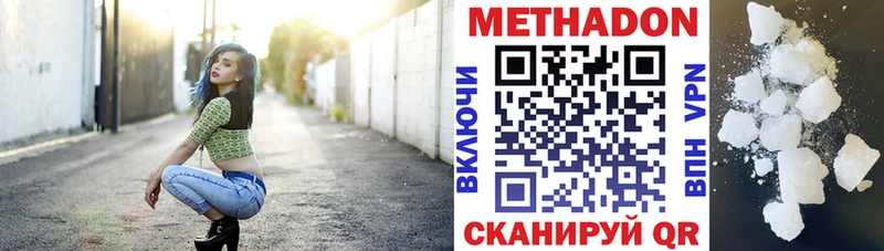 наркотики  Тихорецк  Метадон VHQ 