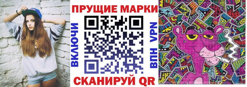Наркотические марки 1,8мг  закладки  Тихорецк 